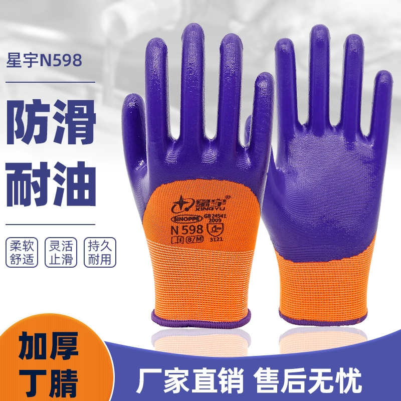 Xingyu N598 găng tay nhúng nitrile bảo hiểm lao động chống mài mòn chống thấm nước chống dầu sửa chữa máy công nghiệp găng tay bảo hộ lao động nửa ngâm