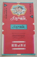 Sanwuyuan Flower Paper-Big Production