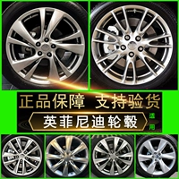 Infiniti QX50ex35 g37 qx60 Bánh xe nguyên bản 19 inch 20 inch 21 inch fx35m35qx35 - Rim 	mâm xe ô tô 15 inch