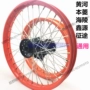 Magician 150-250 vòng thép phía trước và phía sau tổng chi phí Linghending Xinyuan Yellow River Magic Wheel Wheel Rim - Vành xe máy vành xe camry 2019