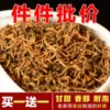 Товары от 芯泉茗茶