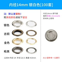 Серебро (14 мм внутренний диаметр) 100 комплектов