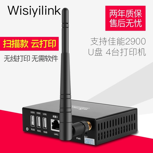 Принтер удаленный офисный сервер USB Shared Wireless Network Scanning Mobile Phine Printing MFP301W