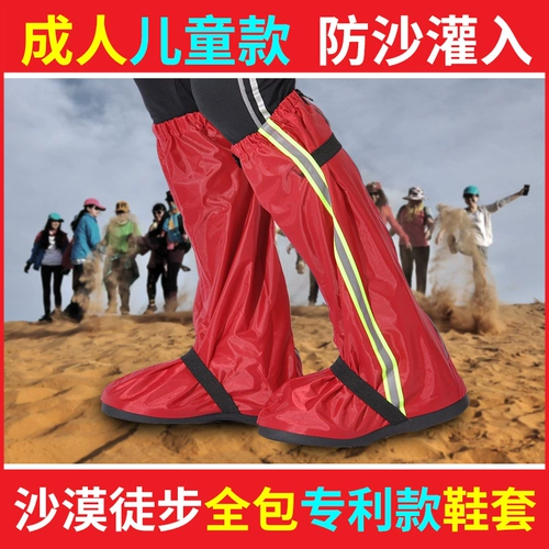 Уличные зимние бахилы, носки подходит для пеших прогулок, альпинистские высокие сапоги подходит для мужчин и женщин, детские гетры