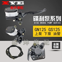 Áp dụng cho phụ kiện xe máy Suzuki King Bơm GN125GS125 Phanh Suzuki Prince dưới bơm phanh đĩa đèn led xe máy