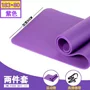 Yoga mat người mới bắt đầu thiết bị thể thao thiết bị tập thể dục mat nhà ba mảnh phù hợp với cơ bụng tập thể dục cơ thể thảm - Yoga dây band tập gym