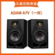 Adam A7V One Pair+Discoers Pad+Audio Cable