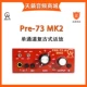 PRE-73 MKII
