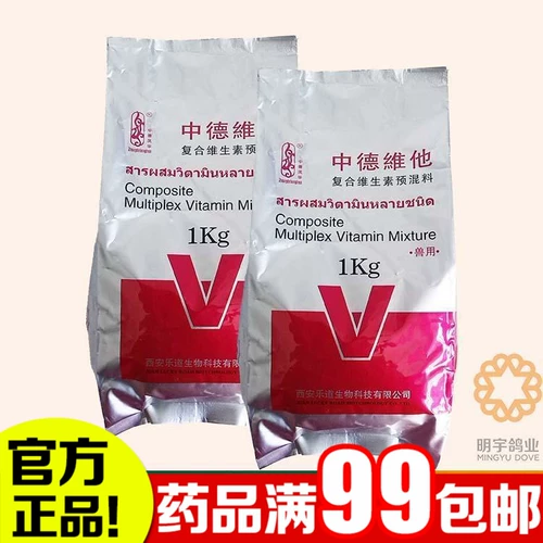 Xi'an le dao purgrere and poultry Pine Medicine Multi -vitamin ainomic кислота птицеводственная птица птица птицы птицы 1 кг.