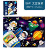 MOD [Space Exploration 56P] It is recommended to be over 3 years old