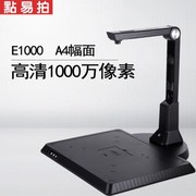 Breguet. Máy quét cầm tay Gao Paiyi E1000 A4 có khả năng lấy nét tập tin tự động hơn 1000 megapixel - Máy quét