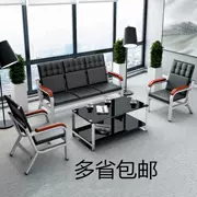 Sofa trà văn phòng sofa bàn cà phê kết hợp hiện đại tối giản công ty nhỏ kinh doanh nội thất nói chuyện kinh doanh khu vực nghỉ ngơi kinh doanh - Nội thất văn phòng
