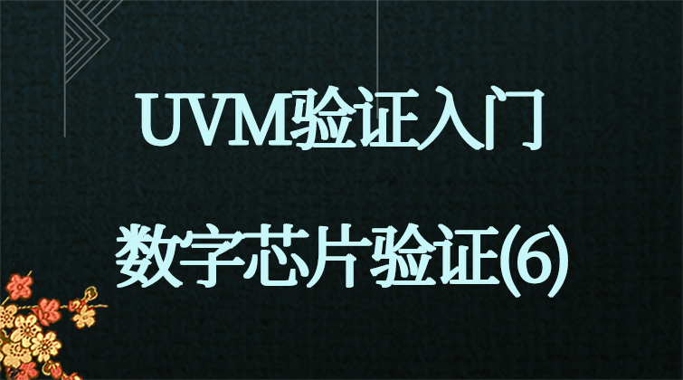 haima malala aotuo towin Config Sequencer interface Driver 数字芯片视频课程