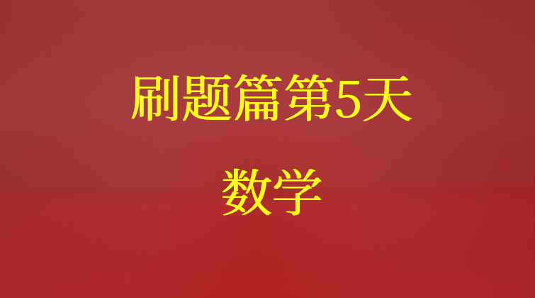数学【数据结构与算法】(师徒问答)