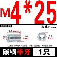 M4*25 Half -Tooth Hole