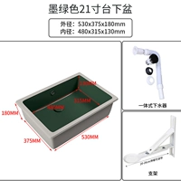 [绿色21寸平底送陶瓷下水+支架]