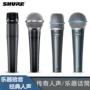 SHure Shure SM58 hiệu suất chuyên nghiệp micro có dây micro đón - Nhạc cụ MIDI / Nhạc kỹ thuật số mic c11