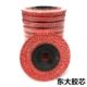 Dongda Black Rubber Core Come Кольцо 12 кусочков за пачку