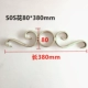 9703-80*380MM304#