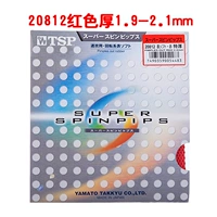 20812 Красная толщина 1,9-2,1 мм