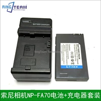 Bộ sạc pin máy ảnh NP-FA70 Sony DCR-DVD7E HC90E PC1000 PC55HC90 - Phụ kiện máy ảnh kỹ thuật số balo lowepro protactic 350 aw ii