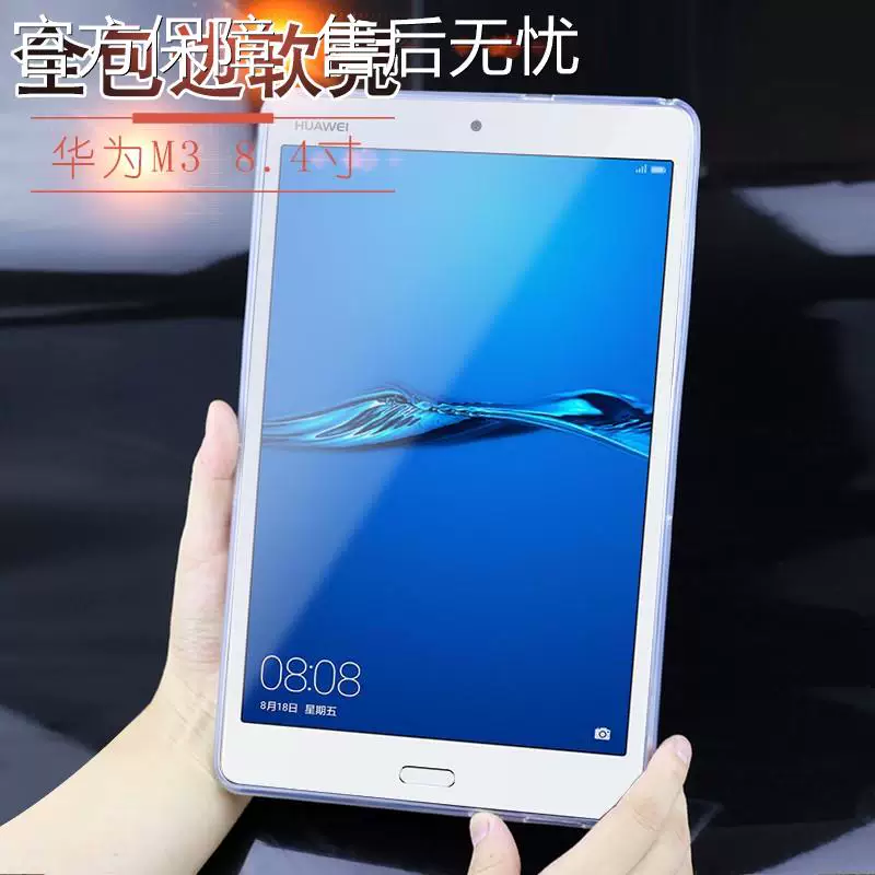 Официальная совместимая защитная крышка для Huawei M3 планшета 8,4 дюйма BTV одно DL09 силикон BTVW09 мягкий несъемный чехол DLO9