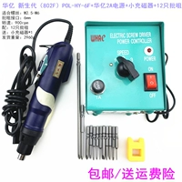 802f+huayi 2a Power+Maglandic+12 партий Tsui