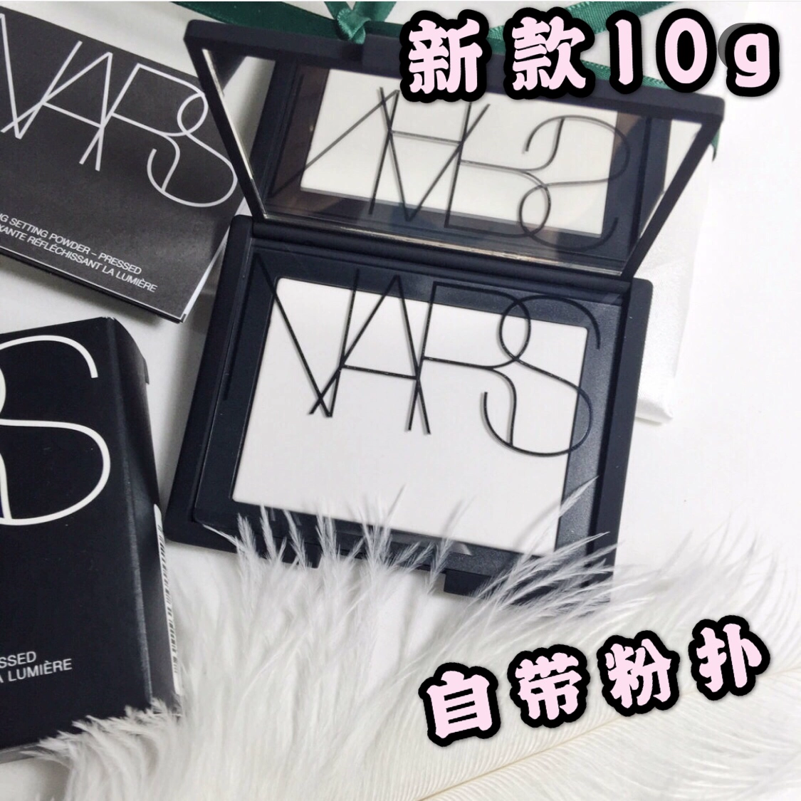 Phấn phủ NARS nude 10g mới với phấn phủ bột nén trang điểm che khuyết điểm làm sáng màu da và kiểm soát dầu lâu dài - Bột nén