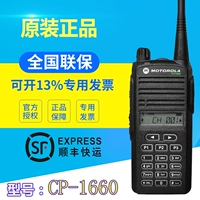Motorola CP1660 Intercom CP1668 CP1200 CP1300 Беспроводной мобильный телефон Гражданский интерком