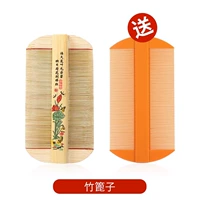 Суперплотная бамбуковая решетка [бесплатный гребешок для желтой решетки]