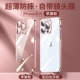 Áp dụng cho vỏ điện thoại di động Apple 14promax iPhone 13 mới silicone trong suốt 14pro cao cấp sense 12 ống kính bao gồm tất cả ip siêu mỏng chống rơi chiều lưới màu đỏ nam và nữ vỏ bảo vệ vỏ mềm đơn giản por
