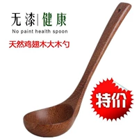 Muỗng lớn không sơn cánh gà gỗ 27cm thìa gỗ Nhật Bản tay cầm dài nhà bếp không dính đặc biệt muỗng chảo inox 304