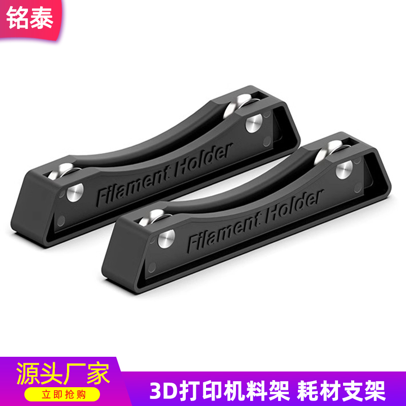 Giá đựng vật liệu máy in 3D, giá đỡ dây tóc có thể điều chỉnh, giá đựng vật liệu phụ kiện in 3D, giá đỡ dây PLA ABS FDM máy in kết nối bluetooth may in kho a3