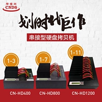 Справочная копия Youhua Direct Hard Disk поддерживает SSD, MSATA, M.2 Copy Cn Series of Original Direct Supply
