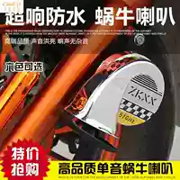 Xe máy điện xe đạp moped sửa đổi phụ kiện xe ô tô 12V ốc treble không thấm nước đơn âm sửa đổi loa - Phụ tùng xe máy phanh cbs