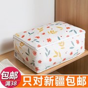 túi đựng giày nike Tân Cương Cửa hàng quilt lưu trữ túi hành lý hộ gia đình túi phân loại túi chống thấm ẩm mốc di chuyển túi đóng gói - Sản phẩm chống bụi áo trùm máy giặt chống nước