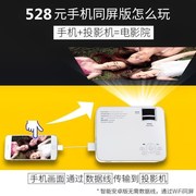 Chơi phim HD Điện thoại di động Máy chiếu Rạp chiếu phim Gia đình nhỏ Ký túc xá ngoài trời Mini Wifi Family - Máy chiếu