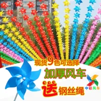 Пластиковая игрушка «Ветерок», уличное украшение для детского сада, увеличенная толщина, 9 цветов, сделано на заказ