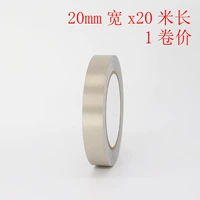 20mm, 20м