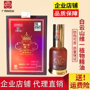 Quảng Châu Baiyunshan Weiyi tinh dầu thực vật Baidi Haiji xịt tích cực sinh học Yangluotong 30ml - Tinh dầu điều trị