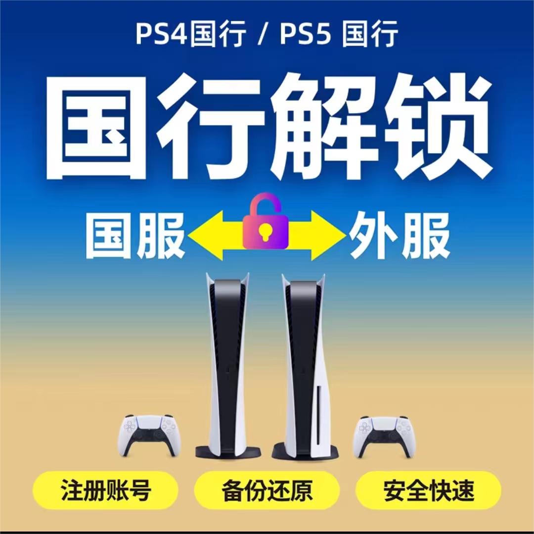 PlayStation Plus 港服20年6月免费游戏《使命召唤：二战》《星球大战：战争前线2》-游戏早知道