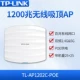 TL-AP1202C-POE