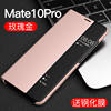 Mate10 Pro【Rose gold】Steamer film