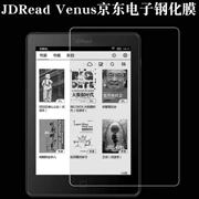 JDRead Venus Jingdong book reader 6 inch Boyue cuốn sách giấy điện tử kính cường lực bảo vệ bộ phim - Phụ kiện sách điện tử