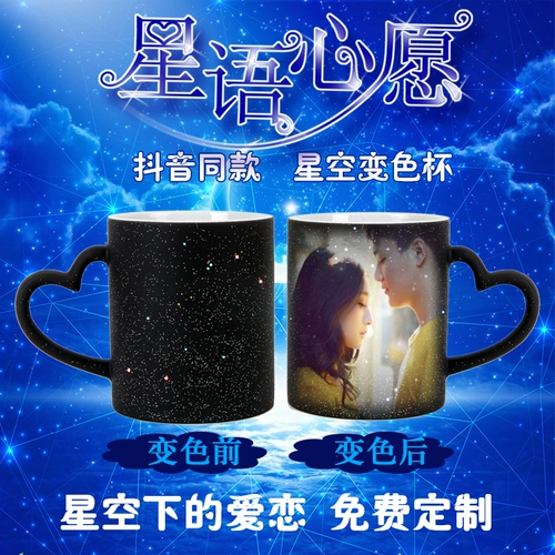 Звездное небо, чашка, индивидуальная фотография для влюбленных, сделано на заказ, «сделай сам», подарок на день рождения