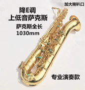 Dàn nhạc saxophone bass cao cấp thả đào nhỏ trên cát đích thực gió lớn chuyên nghiệp chơi nhạc cụ gió đông - Nhạc cụ phương Tây