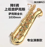 Dàn nhạc saxophone bass cao cấp thả đào nhỏ trên cát đích thực gió lớn chuyên nghiệp chơi nhạc cụ gió đông - Nhạc cụ phương Tây trống điện