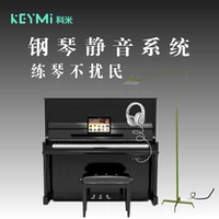Keymi Smart Piano Mute System Оправление ошибок AI Piano Sparring 88 Ключ