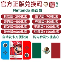 NS Nintendo Eshop Mexico Service Card Card 200/500 Peso мексиканская карта кожи Switch Card