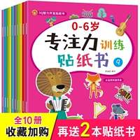 Dán não dán trẻ nhỏ dán sách 0-3-4-5-6-7 tuổi dán dán phim hoạt hình giáo dục đồ chơi - Đồ chơi giáo dục sớm / robot đồ chơi gỗ thông minh